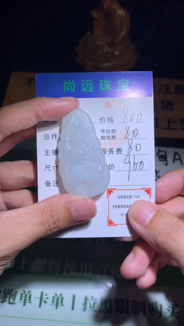 未镶嵌定制翡翠毛货-不退不换