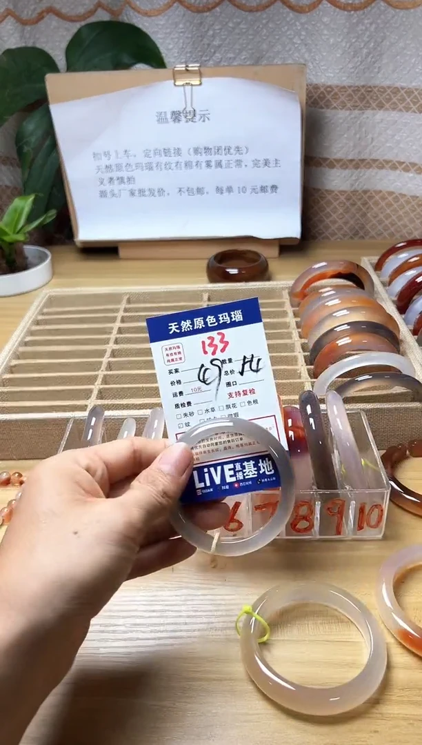 手镯玛瑙/玉髓未镶嵌心*133