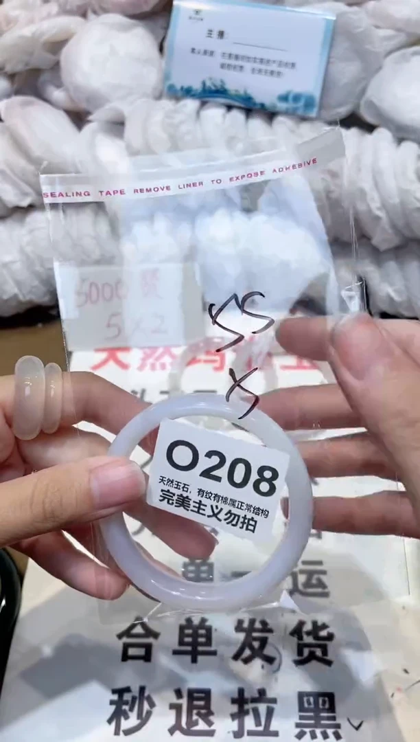 手镯玛瑙/玉髓未镶嵌54