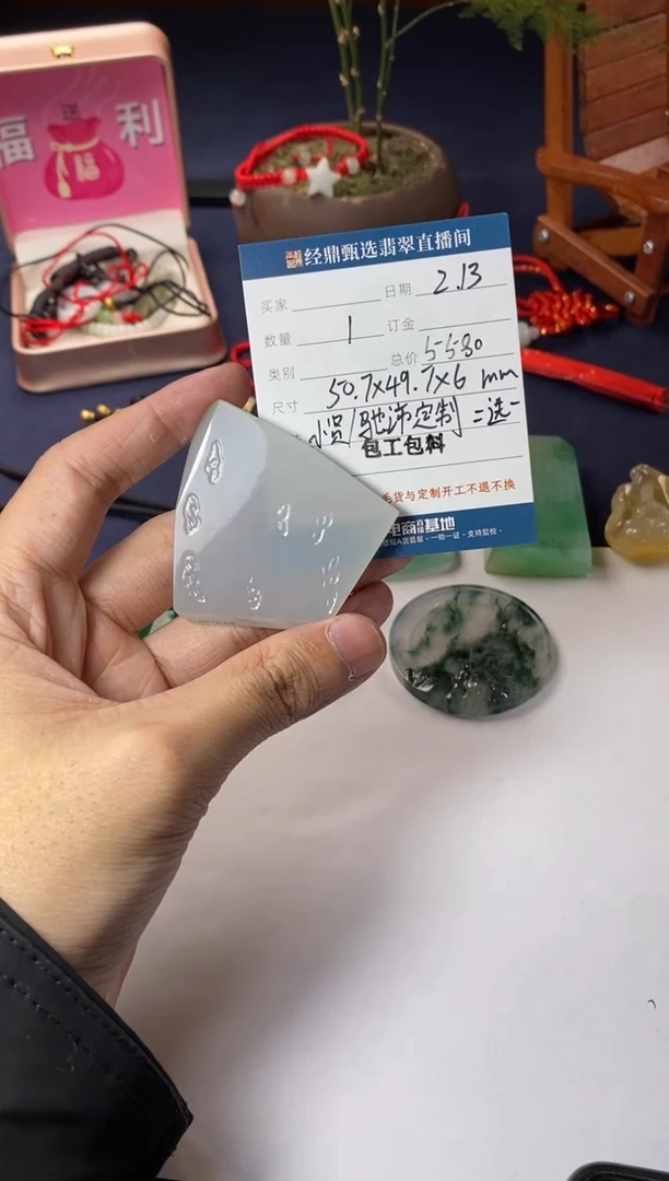 【闪购商品】定制翡翠未镶嵌包工包料