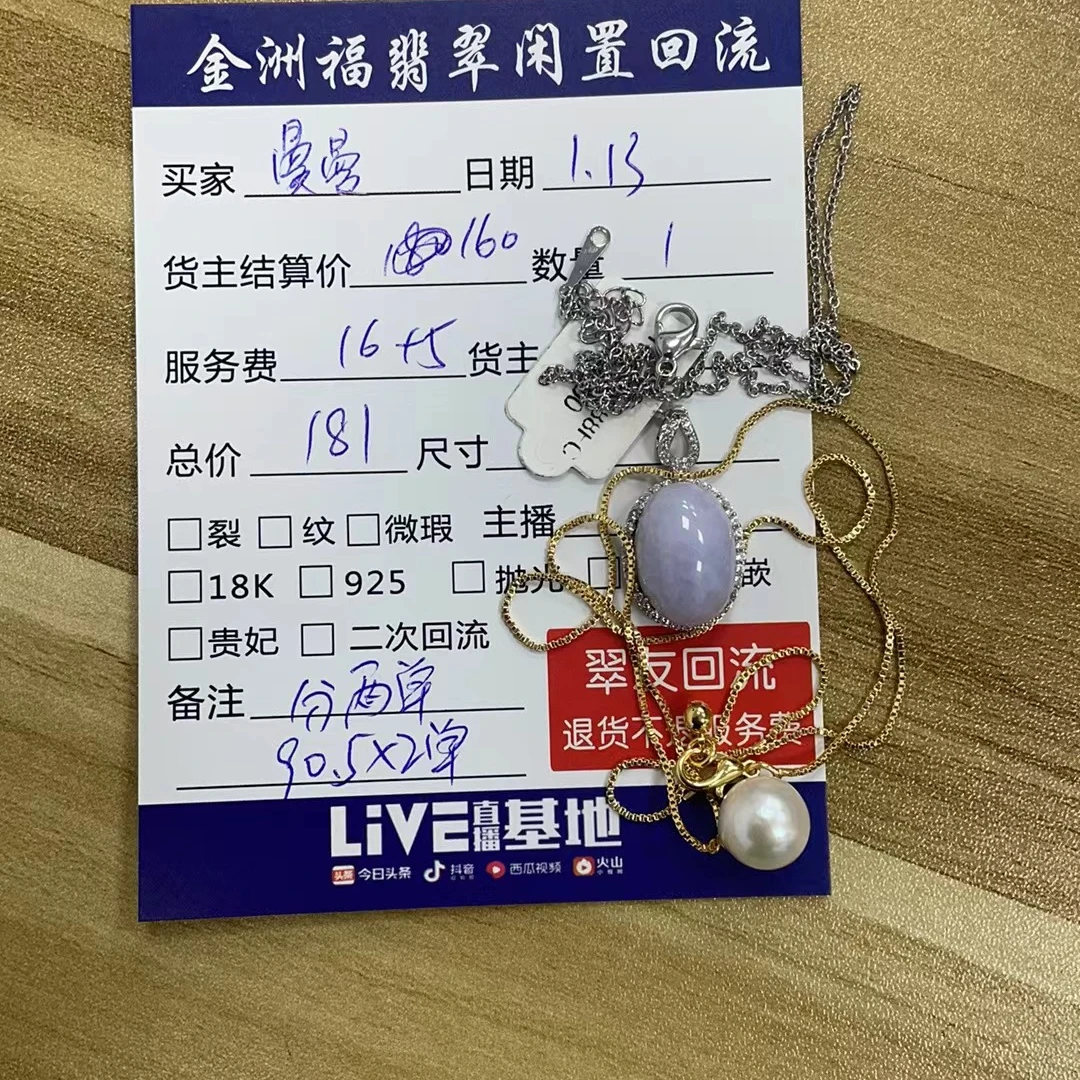 天然翡翠吊坠挂件