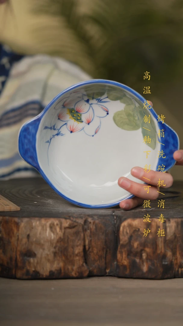 【闪购商品】碗景德镇高温釉下彩可微波烤箱洗碗机