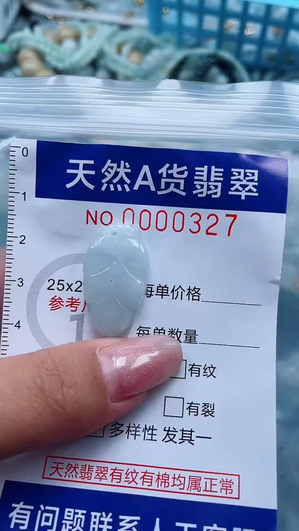 翡翠未镶嵌吊坠(不含链)1