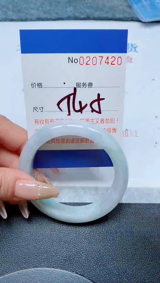 未镶嵌手镯翡翠A货手镯07420