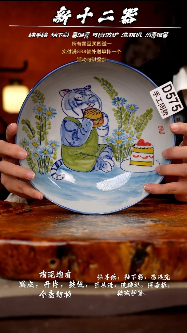 其他D575新十二器瓷器