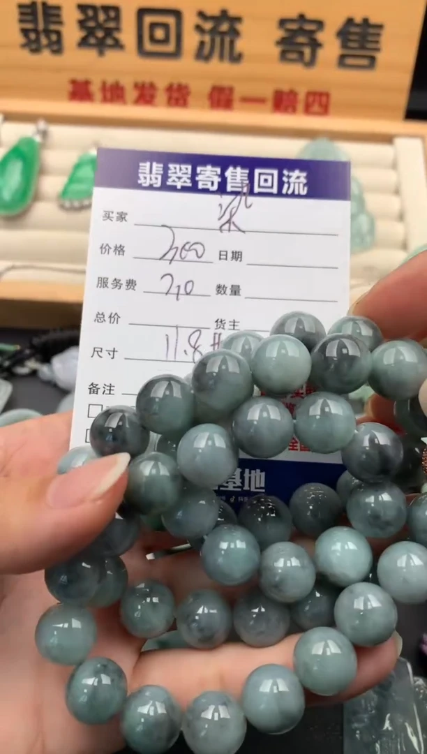 未镶嵌手串翡翠墨*、10140343