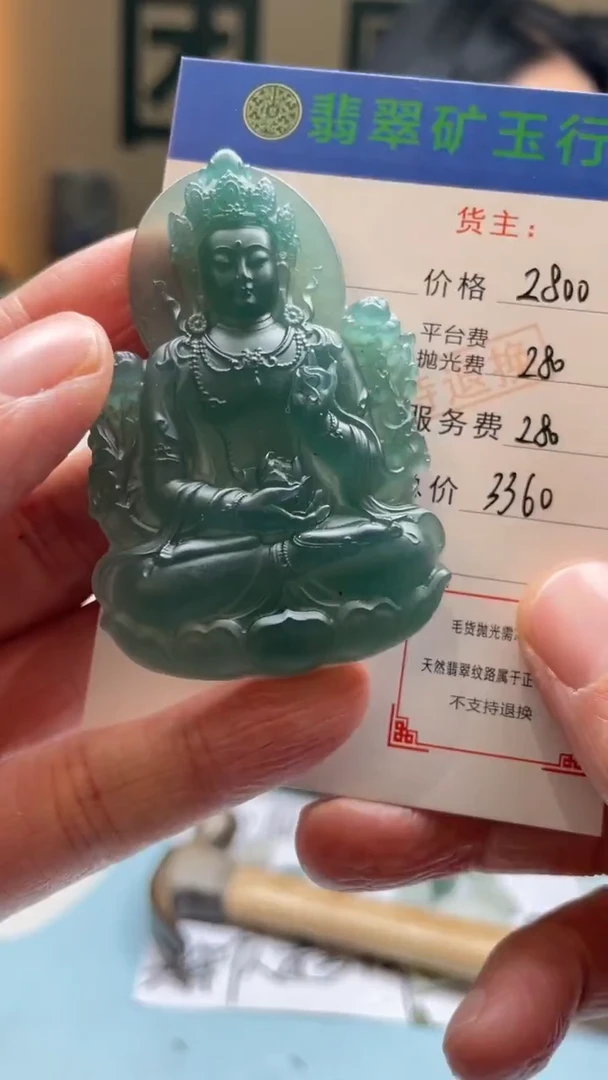 未镶嵌定制翡翠随**走-毛货-不退不换