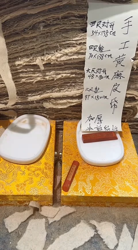 23*70 落霞笺 50张微卷