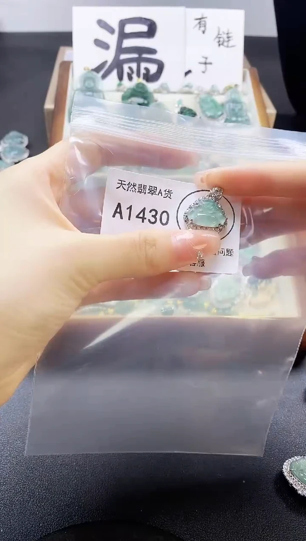 翡翠未镶嵌吊坠(赠链)天然翡翠A货