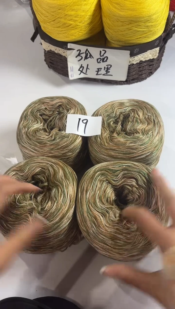 羊毛丝光混纺羊毛4团2斤编号19