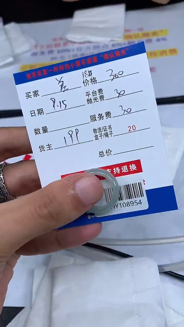 未镶嵌定制翡翠差***生HY108954