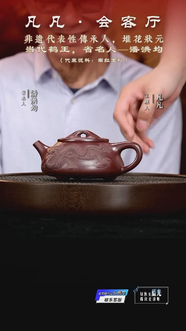WX64潘洪均景舟石瓢龙血砂390cc