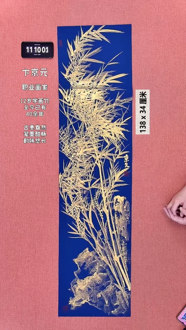 书法大**疆417卞老师作品