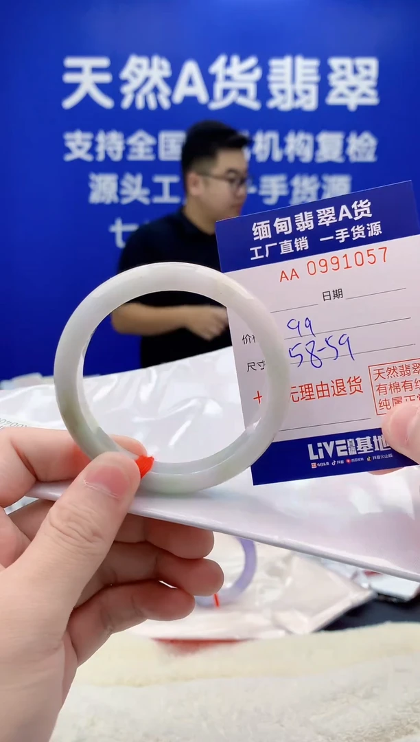 未镶嵌手镯翡翠57天然翡翠A货1