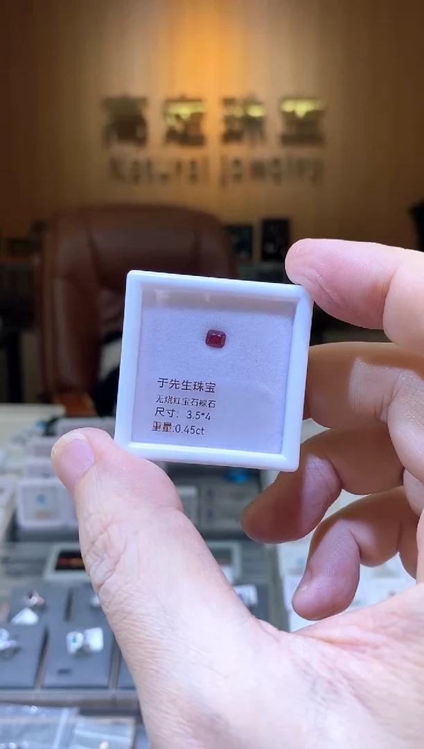 【闪购商品】红宝石裸石未镶嵌天然无烧红宝石裸石0.45ct
