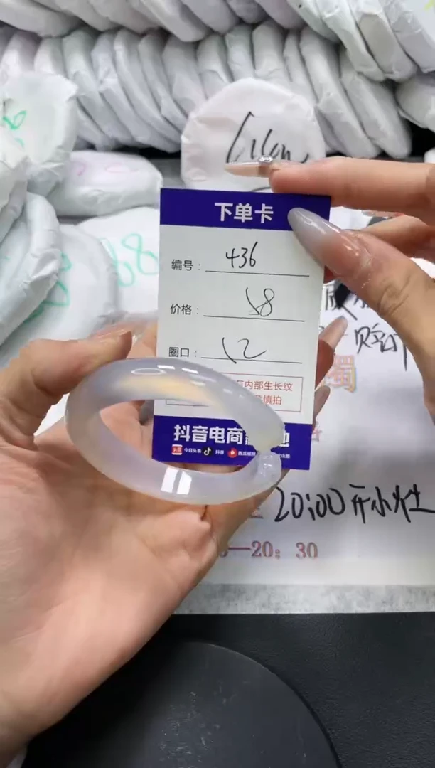 手镯玛瑙/玉髓未镶嵌436