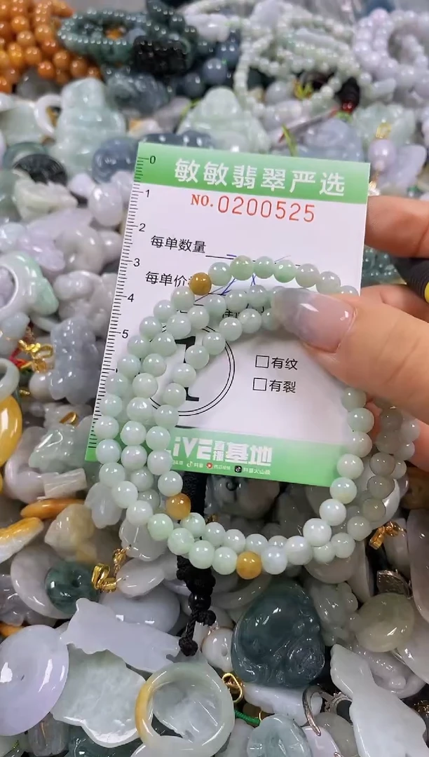 翡翠未镶嵌颈饰闪购0200525多样性发其一