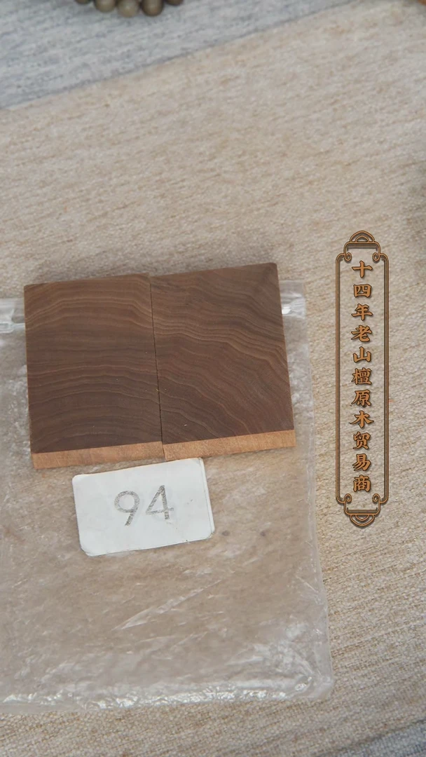 【闪购商品】檀香木吊坠39号料461平安无事牌 一对94