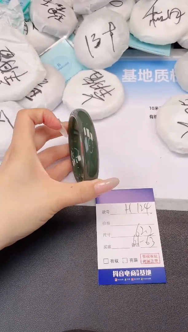 未镶嵌手镯和田玉24H124-62