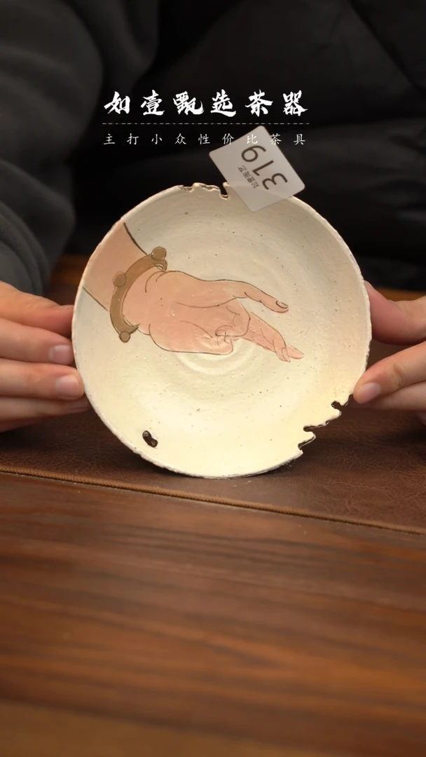 【闪购商品】如壹茶器春节福利同款一个