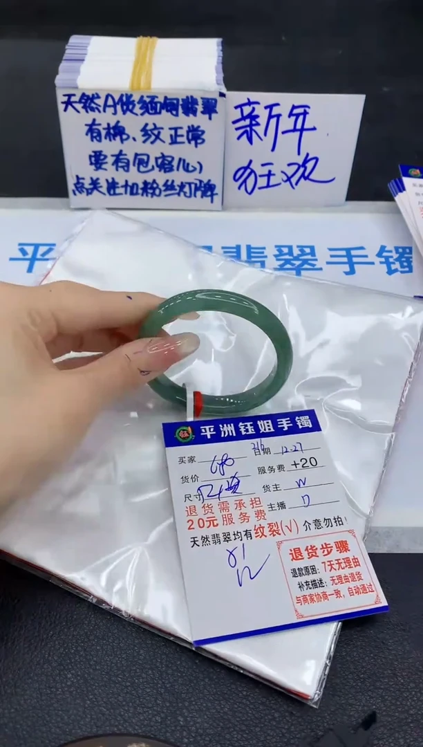 未镶嵌手镯翡翠11