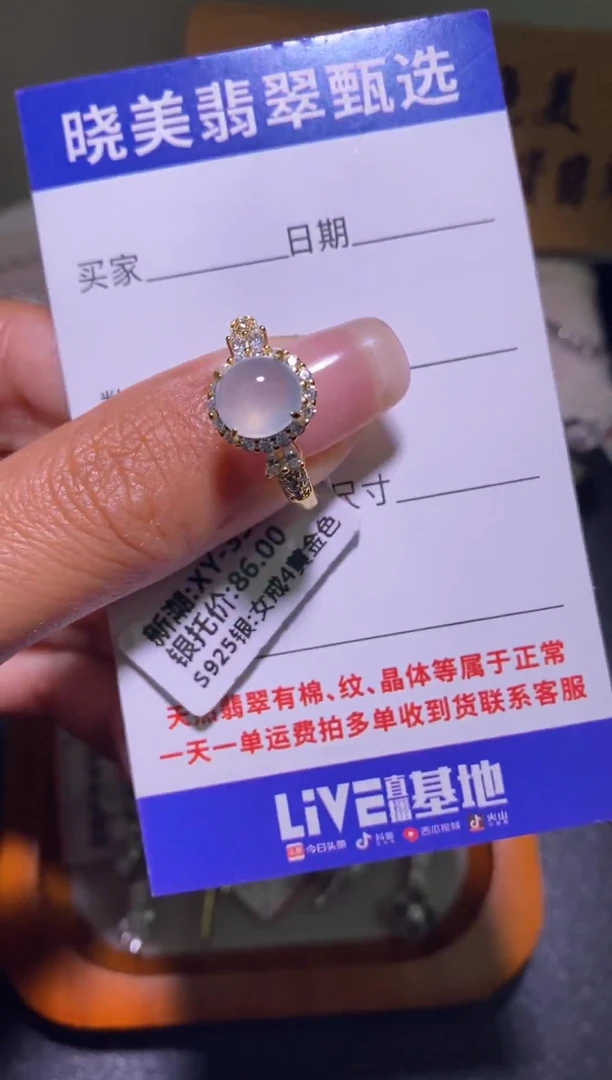 银S925镶嵌戒指翡翠076