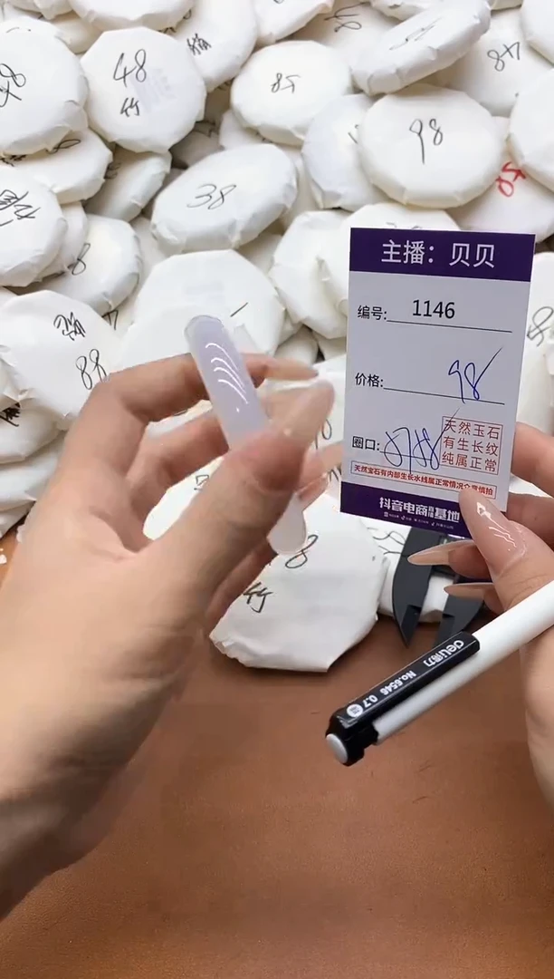 【闪购商品】玛瑙/玉髓手镯未镶嵌1146