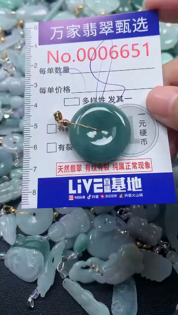 颈饰未镶嵌翡翠6651