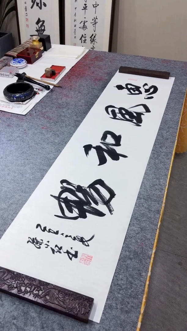 书法孙小红 惠风和畅 四尺对开