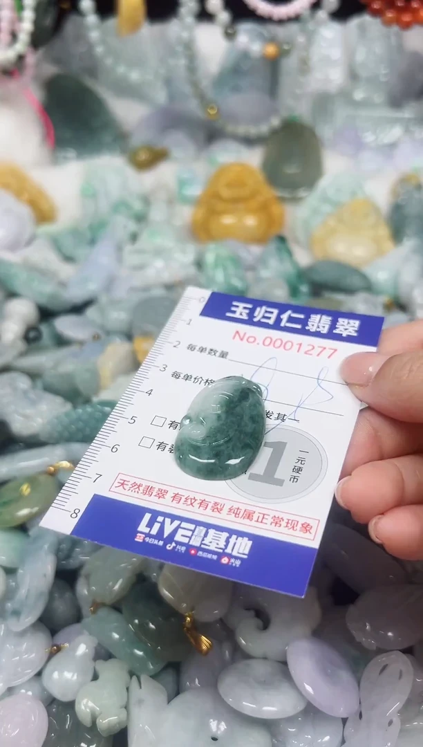 颈饰未镶嵌翡翠152