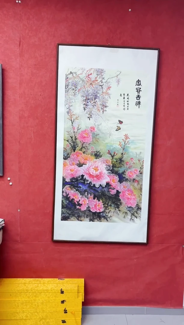 艺品藏臻专属字画链接085
