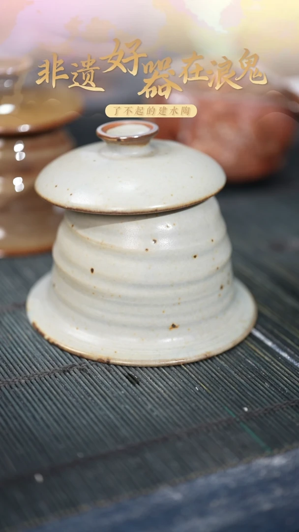 浪鬼柴烧釉陶美器盖碗