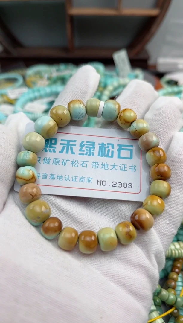 未镶嵌绿松石松石2303