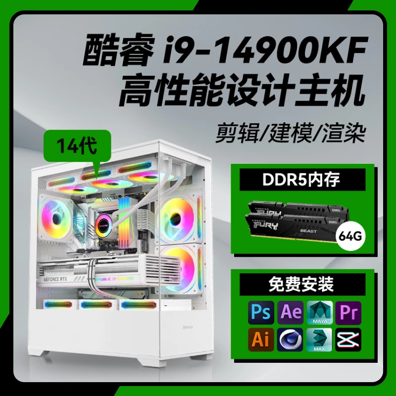 千年鸟道高配水冷人工智能深度RTX4080/RTX409024G设计电脑i7i9