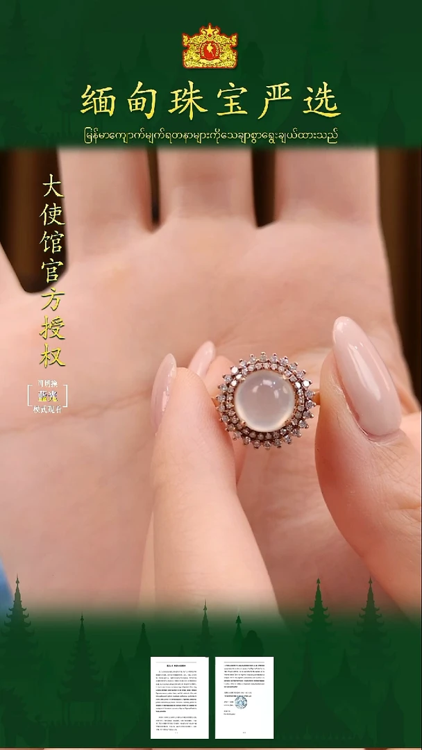 18K金镶嵌戒指翡翠 缅甸珠宝严选LR