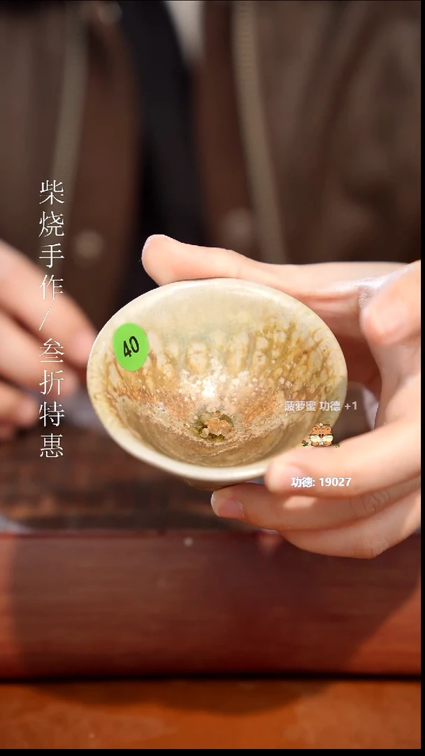 陶瓷奢瓷/瑞寅柴烧茶器（杯子）1549