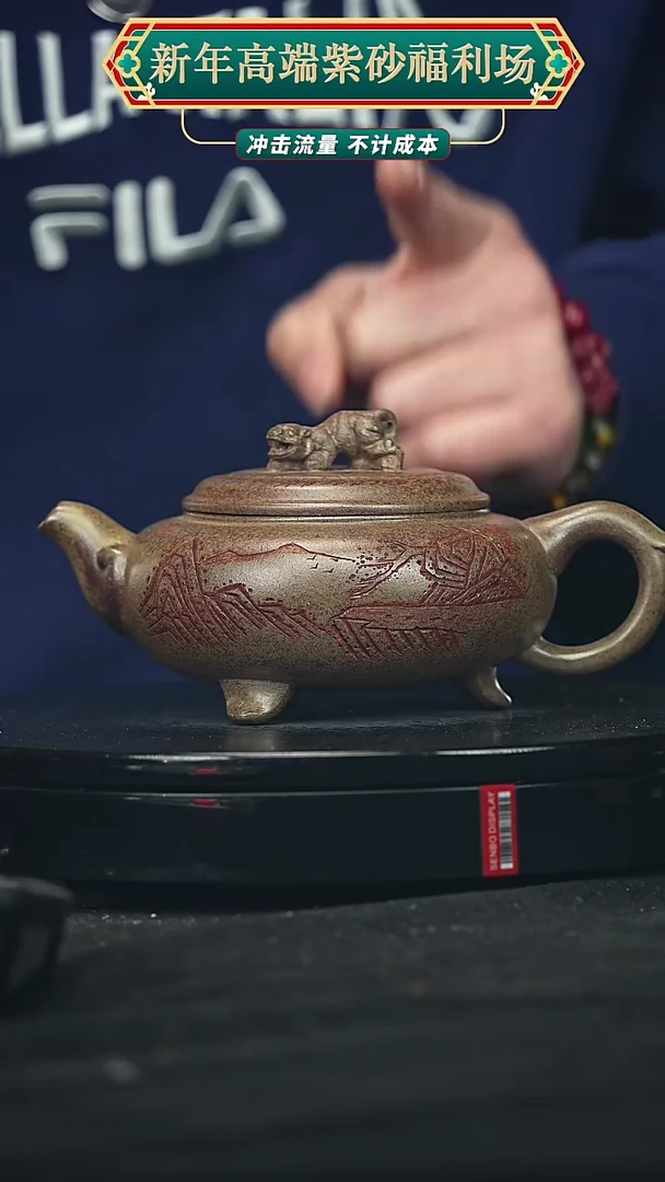 【闪购商品】宜兴原矿高端紫砂