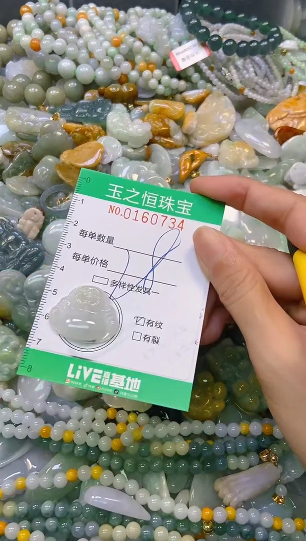 颈饰未镶嵌翡翠闪购0160734