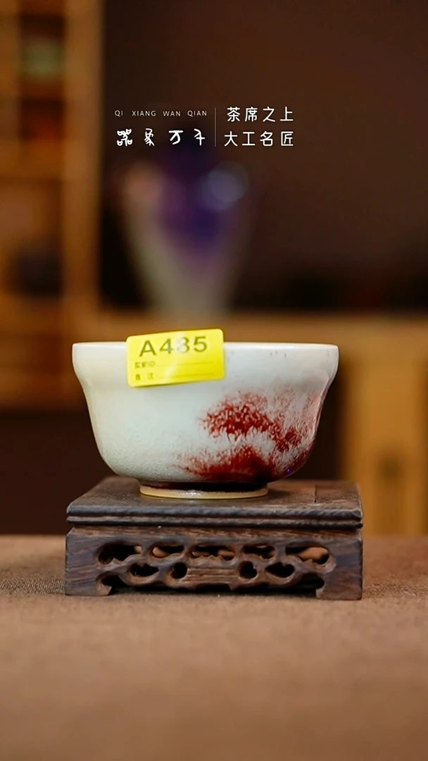 「器象万千」钧瓷手作美器 A485