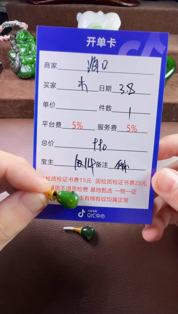 【闪购商品】和田玉挂件未镶嵌挂件