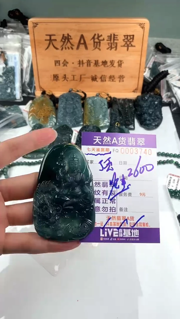 颈饰未镶嵌翡翠