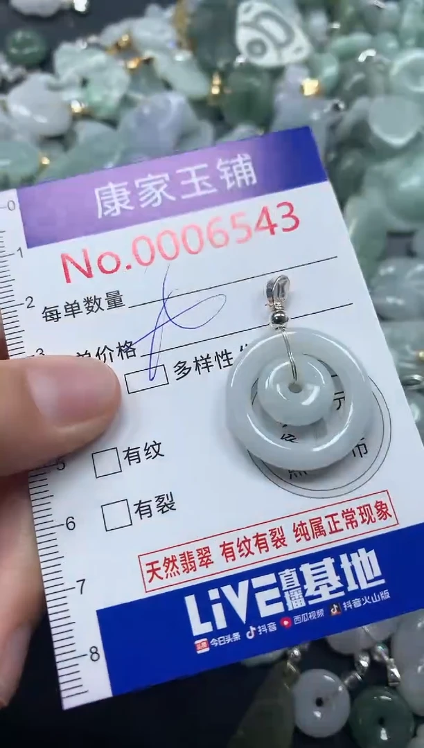 吊坠(不含链)未镶嵌翡翠6543