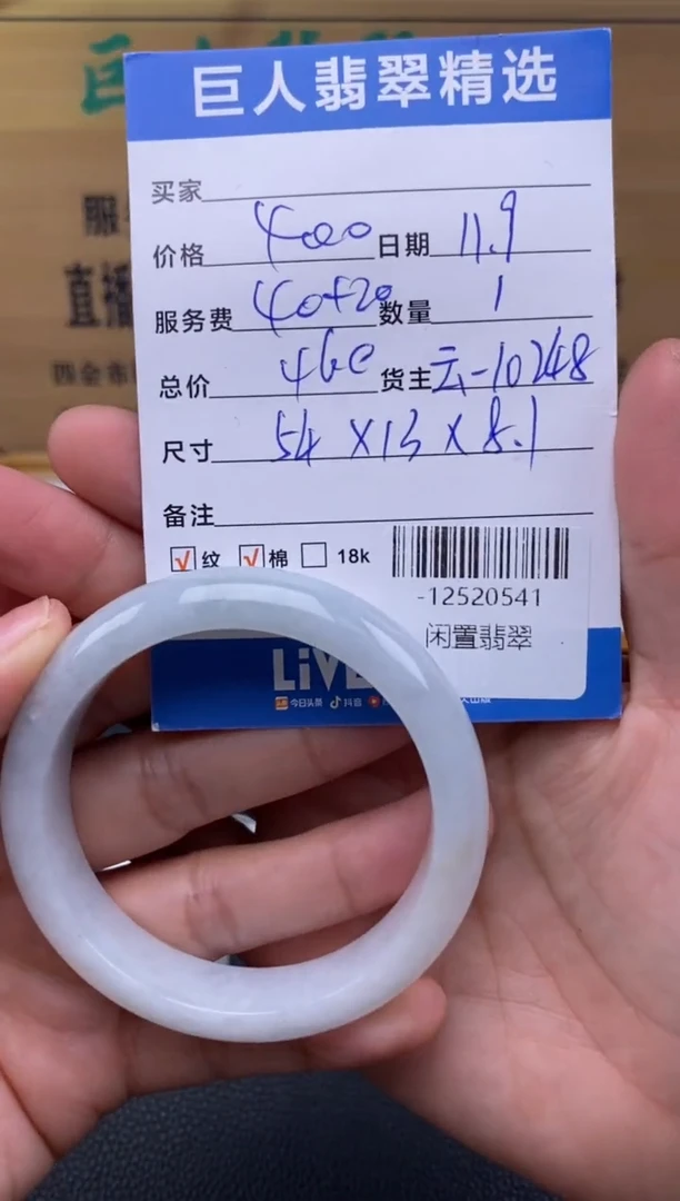 颈饰未镶嵌翡翠多人-12520541