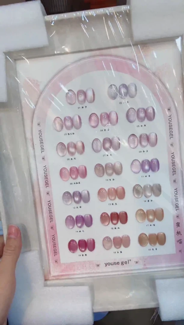 66 蜜桃喵猫眼20色