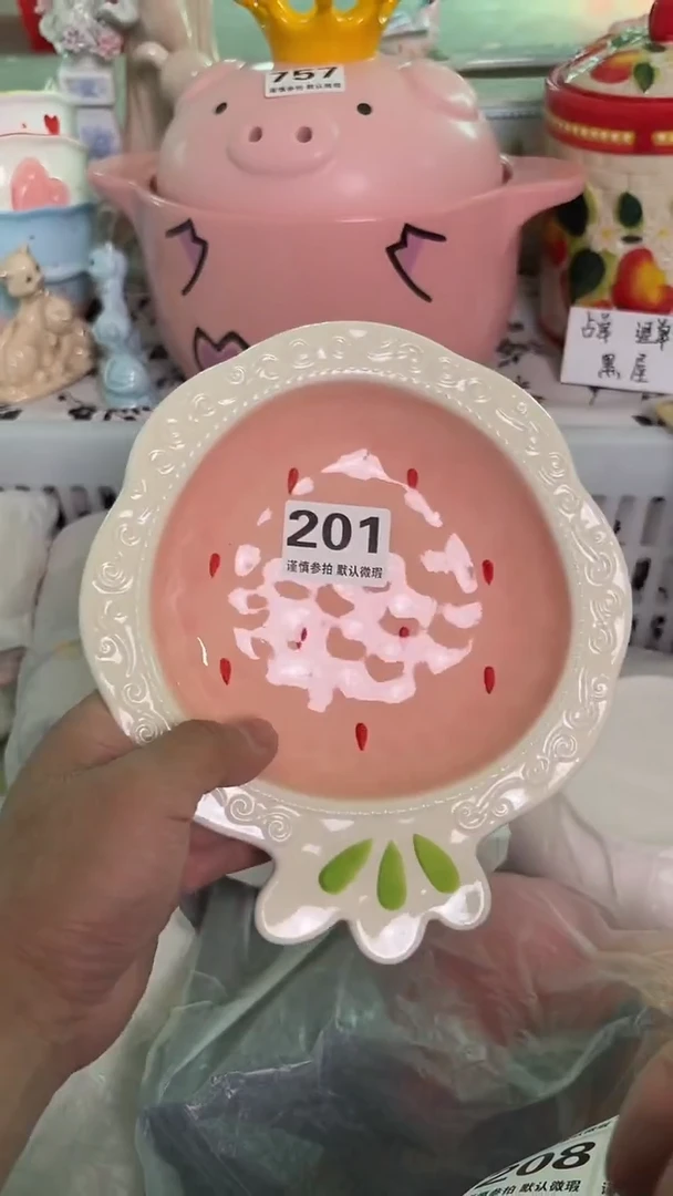 瓷片201默认微瑕15包邮库存1件