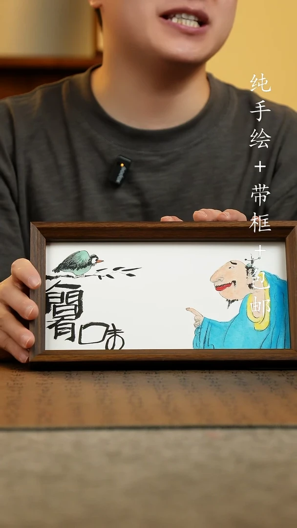 国画15*27.5原创国风国画