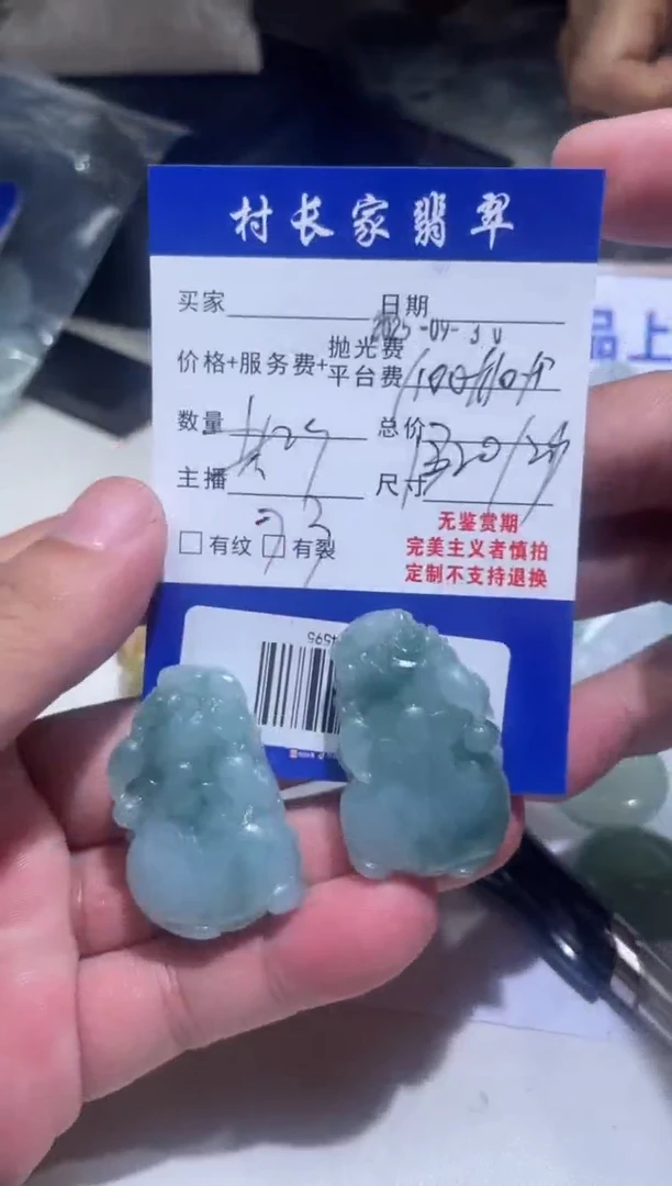 未镶嵌定制翡翠顺*0466664595