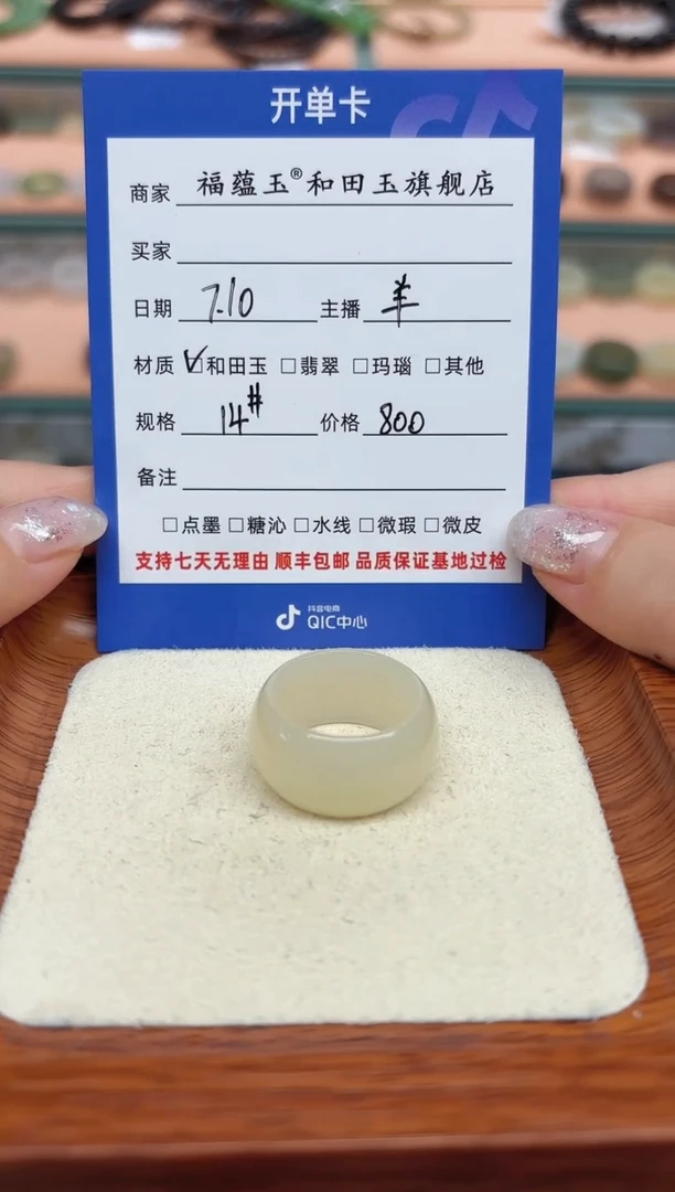 和田玉戒指未镶嵌小***西14号