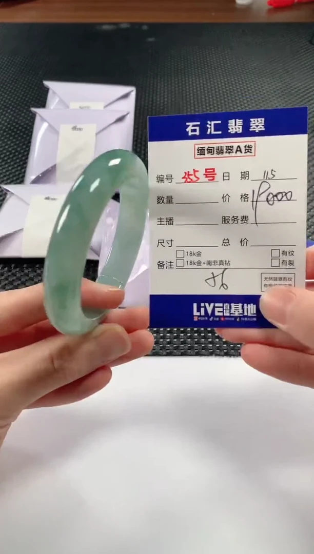 颈饰未镶嵌翡翠1