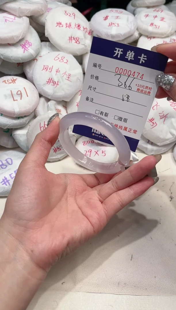 【闪购商品】玛瑙/玉髓手镯未镶嵌474